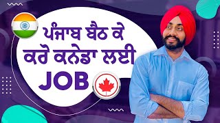 India ਬੈਠ ਕੇ ਕਰੋ ਕਨੇਡਾ ਲਈ ਕੰਮ । ਜਾਣੋ ਕਿਵੇ ?? 🇨🇦