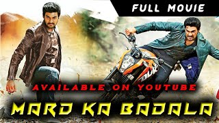 Mard Ka Badla ( Alludu Seenu ) Hindi Dubbed full movie | Available on YouTube | Bellamkonda