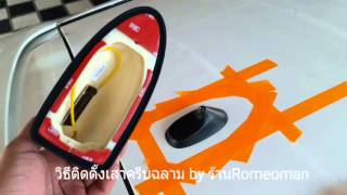 วิธีติดตั้งเสาอากาศครีบฉลาม by ร้านRomeoman  สั่งซื้อhttps://www.facebook.com/romeomanracing/