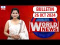 World News | ख़बरें विदेश की | US Election | Donald Trump | Lebanon | International News | #dblive