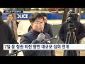 민주노총 총파업…기차·지하철·급식까지 줄파업 한국경제tv뉴스