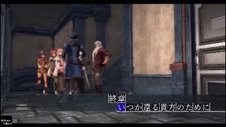 英雄伝説 黎の軌跡 終章 part 1