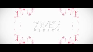 アルビノ -revive- / 海月瑶 cover