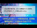 【新 毎日御書 155】結果が出るか試みる「撰時抄（新210・全291）」