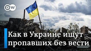 "Пропавший без вести": как в Украине семьи ищут своих родственников