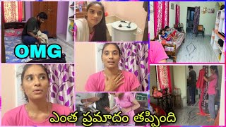 #Vlogచాలా పెద్ద ప్రమాదం జరిగిందీ ఇల్లంతా పొగ😭|కొంచం లో😖|కొత్త వస్తువు కొన్నాను|My Sunday Routine