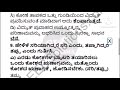 7th science notes 7ನೇ ತರಗತಿಯ ವಿಜ್ಞಾನ ನೋಟ್ಸ್ ವಿದ್ಯುತ್ ಪ್ರವಾಹ ಮತ್ತು ಅದರ ಪರಿಣಾಮಗಳು ಪಾಠದ ನೋಟ್ಸ್