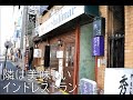 ＮＫ第２ビル 八王子 北口 賃貸 テナント 店舗 タイズホーム