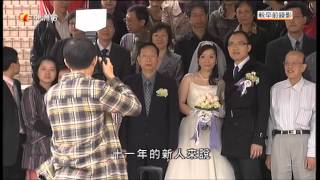 宋紫晧 2011年11月12日 全港逾千對新人11月11日註冊結婚 0300