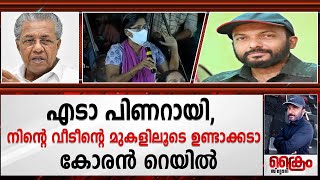 കെ റെയിലിനെ കുറിച്ച് പറഞ്ഞതിന്റെ അർത്ഥം അതല്ലേ..വീട്ടമ്മേ ? T P NANDAKUMAR