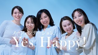 【CM】ドクターリセラ「ノーファンデーション,Yes Happy！」九州エリア 15秒ver.