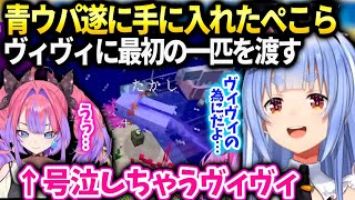 ぺこら青ウパたかしをゲットと託されたヴィヴィの反応【兎田ぺこら/ホロライブ】