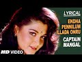 Endha Pennilum Illada Onru Video Song with Lyrics || Captain Mangal || Napoleon, Raja & Khushboo