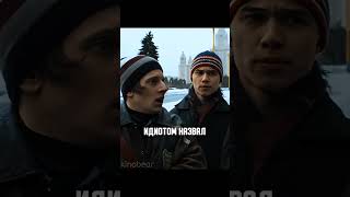 Пацаны приехали в Москву и обокрали студента😅 Сериал: Слово Пацана #словопацана #словопацанасериал