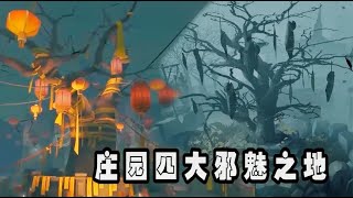 第五人格：庄园四大邪魅之地，唐人街的灵符树最可怕