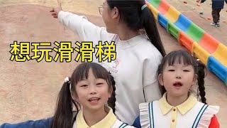 孩子想玩滑滑梯 爸爸说去问妈妈结果没想到