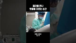 젤리를 처음 만난 순간 #아빠는꽃중년