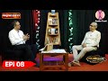 BiriBiri Pavs : Season 3 | Guru Baliga | Melvyn Rodrigues | EPI-08 | Daijiworld Television