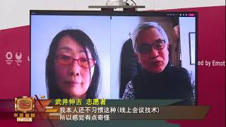 【东京奥运开幕倒计时 志愿者线上参与培训课程】