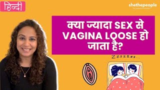 Kya Zyada Sex Karne se Vagina Loose Hota Hai? Dr Nivedita | SheThePeople