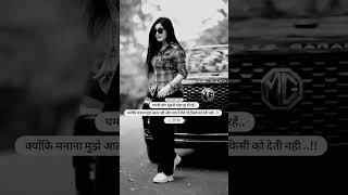 Girls Attitude Shayari Status | Single Girls Attitude WhatsApp Status #shorts