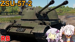 【War Thunder】ZSU-57-2で頑張る VOICEROID実況 Part.35【陸RB】