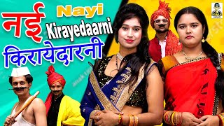 (क्राइम देसी) Nayi Kirayedaarni II नई किरायेदारनी II Primus Cassett Aligarh