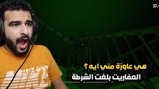 انا تعبت من كتر ما اترعبت بسبب اللعبة دي | Boo Men