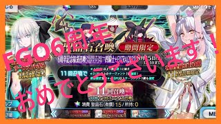 【FGO】6周年記念福袋ガチャ召喚！！！！！！