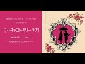 5分でわかる『冬物語』作品解説