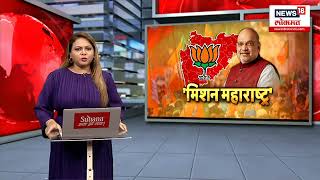 Bhandara Lokabha : Amit Shah Sabha : भंडाऱ्यात अमित शाहांच्या सभेची जोरदार तयारी