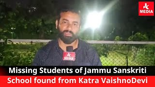 Missing Students of Jammu Sanskriti School found from Katra VaishnoDevi,