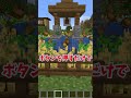 誰も教えない超簡単に役立つ装置【マイクラ】【minecraft】