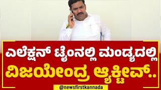 Narayana Gowda : CM Basavaraj Bommaiಗೆ ಮಂಡ್ಯ ಉಸ್ತುವಾರಿಯದ್ದೇ ಟೆನ್ಷನ್! | BJP | @newsfirstkannada