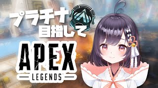 【APEX】人間の姿で初エペ。ゴールド帯ソロランクだああー！【たここ/Vtuber】