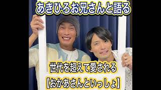 石川健斗の月曜日deナイト〜杉田あきひろさんと語り尽くすスペシャルPART2