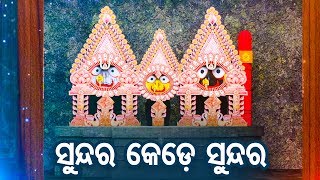 Sundara Kede Sundara | Padma Besha Special Jagannath Bhajan By Namita Agrawal | Sidharth Music