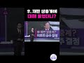 시사쇼 정치다 직접 물은 1심 재판 생중계 … 이재명의 답변은 shorts