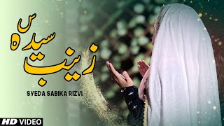 Syeda Zainab (س) | Haideri Iqtidaar Hai Zainab (sa) | Bibi Zainab Manqabat 2020 | Syeda Sabika Rizvi