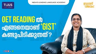 HOW to IDENTIFY the GIST in OET Reading?