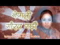 Nepali Gaurav Garchau - Aruna Lama | Sharan Pradhan | Tasvir Ma Nepal |