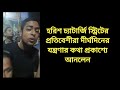 হরিশ চ্যাটার্জি স্ট্রিটের লোকজন এবার মহিলাকে প্রকাশ্যে বলছে এবার আপনি অন্য জায়গায় বাড়ি দেখুন ।