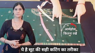 Ladies Suit Cutting Karne Ka sahi Tarika | suitfitting latest video | Kurti/Suit Cutting Easy Method