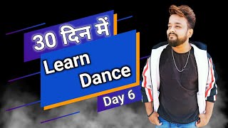 Dance Course ( डांस कोर्स ) Day 6 | तो ऐसे सीखिए डांस स्टेप्स | Step by Step Tutorial l Hip hop l