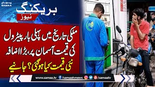 BREAKING NEWS! New Petrol Price Announced | Govt Takes Huge Decision