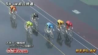 今日から熊本競輪G3の開幕戦。チャンネル名は仮なので、、、