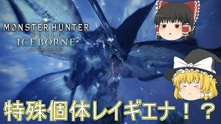 Mhw ぼっちハンターがいくモンハンワールド ゆっくり実況 Part25