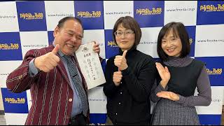 FM大分「あなたの未来｣第201回放送（2023年３月５日OA）