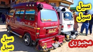 Suzuki Cars For Sale | Suzuki Bolan For Sale in Pakistan | Suzuki Bolan Modified | 2 Dec