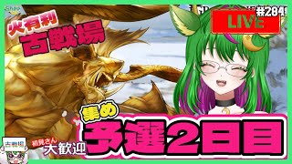 【グラブル】200連ガチャ引きます！ちゃちゃっと累計100,000,000🔥 #284  【雑談】【#博多弁Vtuber】